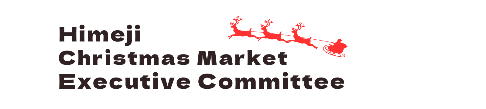 Himeji Christmas Market Executive Committee Logo